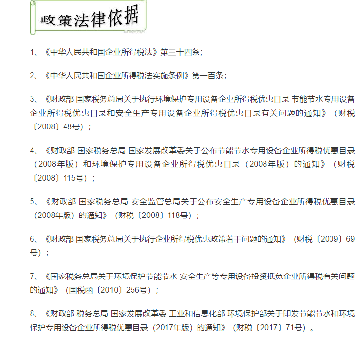 2019年企业所得税汇算清缴,不要忘记这些可以享受的税收优惠政策