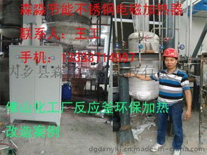 供应浙江 丽水市20kw胶水反应罐环保加热器 不锈钢反应釜专用电磁加热器 化工原料反应设备环保高效电加热器图片,供应浙江 丽水市20kw胶水反应罐环保加热器 不锈钢反应釜专用电磁加热器