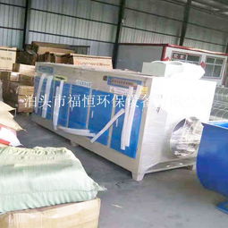 光氧废气净化器 喷漆房专用环保设备 废气处理设备